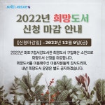 공지사항 : 공지사항 : 마포구립서강도서관 마포구립서강도서관