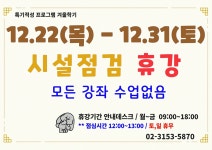 공지사항 : 공지사항 : 마포구평생학습센터 마포구평생학습센터