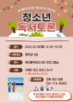독서·문화프로그램 : 독서·문화프로그램 : 작은도서관 작은도서관