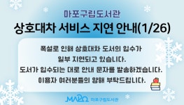 공지사항 : 공지사항 : 소금나루도서관 소금나루도서관
