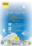 독서·문화프로그램 : 독서·문화프로그램 : 작은도서관 작은도서관
