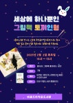 독서·문화프로그램 : 독서·문화프로그램 : 작은도서관 작은도서관