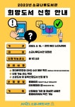 공지사항 : 공지사항 : 소금나루도서관 소금나루도서관