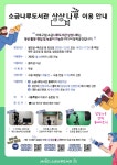 공지사항 : 소금나루도서관 소금나루도서관