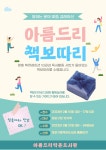 독서·문화프로그램 : 독서·문화프로그램 : 작은도서관 작은도서관