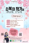 독서·문화프로그램 : 독서·문화프로그램 : 작은도서관 작은도서관