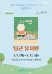 행사정보 : 행사정보 : 마포중앙도서관 마포중앙도서관