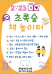 독서·문화프로그램 : 독서·문화프로그램 : 작은도서관 작은도서관