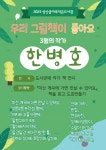 행사정보 : 행사정보 : 작은도서관 작은도서관