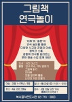 독서·문화프로그램 : 독서·문화프로그램 : 작은도서관 작은도서관