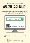 공지사항 : 공지사항 : 마포푸르메어린이도서관 마포푸르메어린이도서관