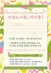 행사정보 : 행사정보 : 마포구립서강도서관 마포구립서강도서관