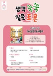 독서·문화프로그램 : 독서·문화프로그램 : 작은도서관 작은도서관