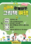 독서·문화프로그램 : 독서·문화프로그램 : 작은도서관 작은도서관