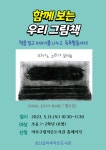 독서·문화프로그램 : 독서·문화프로그램 : 작은도서관 작은도서관