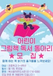 독서·문화프로그램 : 독서·문화프로그램 : 작은도서관 작은도서관