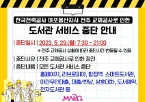 공지사항 : 소금나루도서관 소금나루도서관