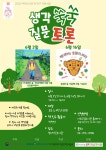 독서·문화프로그램 : 독서·문화프로그램 : 작은도서관 작은도서관