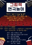 독서·문화프로그램 : 독서·문화프로그램 : 작은도서관 작은도서관