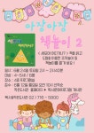 독서·문화프로그램 : 독서·문화프로그램 : 작은도서관 작은도서관