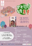 독서·문화프로그램 : 독서·문화프로그램 : 작은도서관 작은도서관