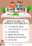 독서·문화프로그램 : 독서·문화프로그램 : 작은도서관 작은도서관