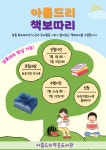 독서·문화프로그램 : 독서·문화프로그램 : 작은도서관 작은도서관
