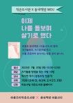 독서·문화프로그램 : 독서·문화프로그램 : 작은도서관 작은도서관