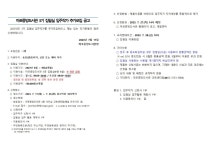 공지사항 : 공지사항 : 마포중앙도서관 마포중앙도서관