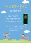 독서·문화프로그램 : 독서·문화프로그램 : 작은도서관 작은도서관