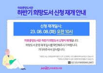 공지사항 : 공지사항 : 마포중앙도서관 마포중앙도서관