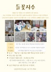독서·문화프로그램 : 독서·문화프로그램 : 작은도서관 작은도서관