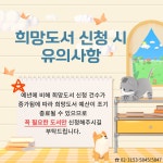 공지사항 : 공지사항 : 마포중앙도서관 마포중앙도서관