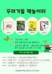 독서·문화프로그램 : 독서·문화프로그램 : 작은도서관 작은도서관