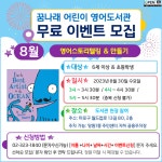 공지사항 : 공지사항 : 어린이영어도서관 어린이영어도서관