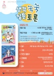 독서·문화프로그램 : 독서·문화프로그램 : 작은도서관 작은도서관