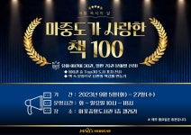 공지사항 : 공지사항 : 마포중앙도서관 마포중앙도서관