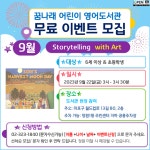 공지사항 : 어린이영어도서관 어린이영어도서관