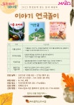 독서·문화프로그램 : 독서·문화프로그램 : 작은도서관 작은도서관