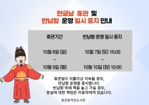 공지사항 : 작은도서관 작은도서관