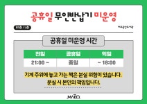 공지사항 : 공지사항 : 마포중앙도서관 마포중앙도서관