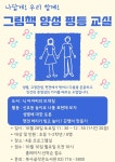 독서·문화프로그램 : 독서·문화프로그램 : 작은도서관 작은도서관