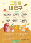 독서·문화프로그램 : 독서·문화프로그램 : 작은도서관 작은도서관