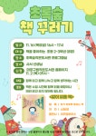 독서·문화프로그램 : 독서·문화프로그램 : 작은도서관 작은도서관