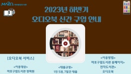 공지사항 : 공지사항 : 마포중앙도서관 마포중앙도서관