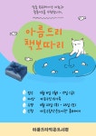 독서·문화프로그램 : 작은도서관 작은도서관