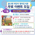 공지사항 : 어린이영어도서관 어린이영어도서관