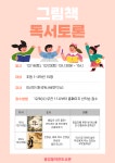 독서·문화프로그램 : 독서·문화프로그램 : 작은도서관 작은도서관