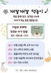 독서·문화프로그램 : 독서·문화프로그램 : 작은도서관 작은도서관