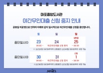 공지사항 : 공지사항 : 마포중앙도서관 마포중앙도서관